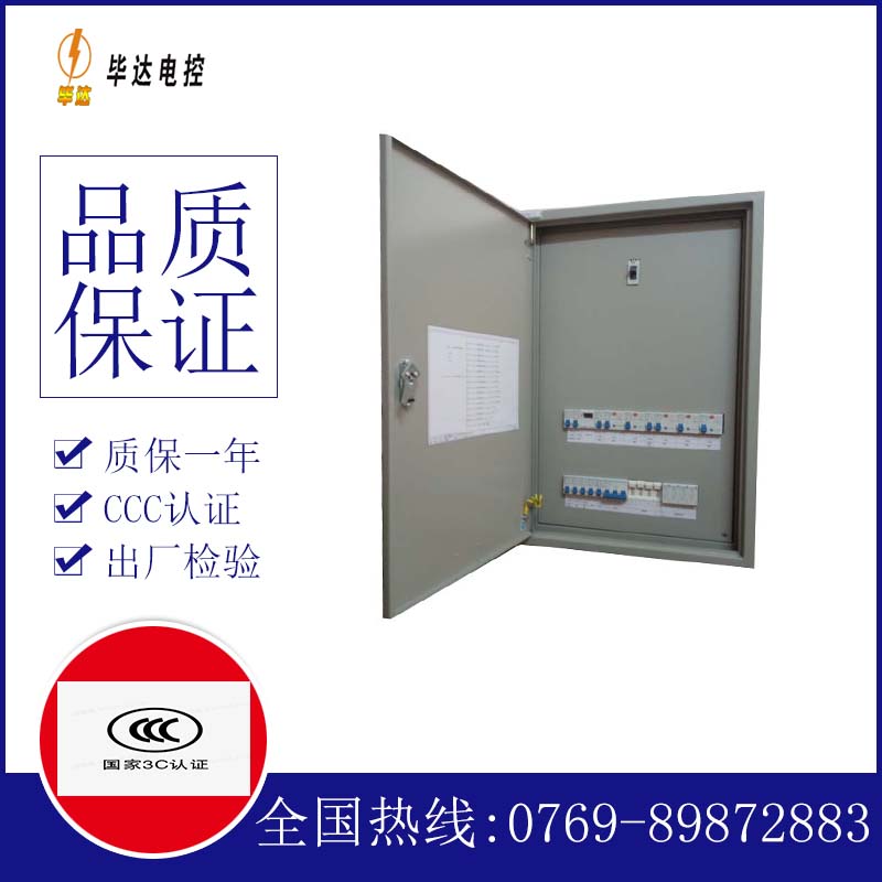 开封照明配电箱