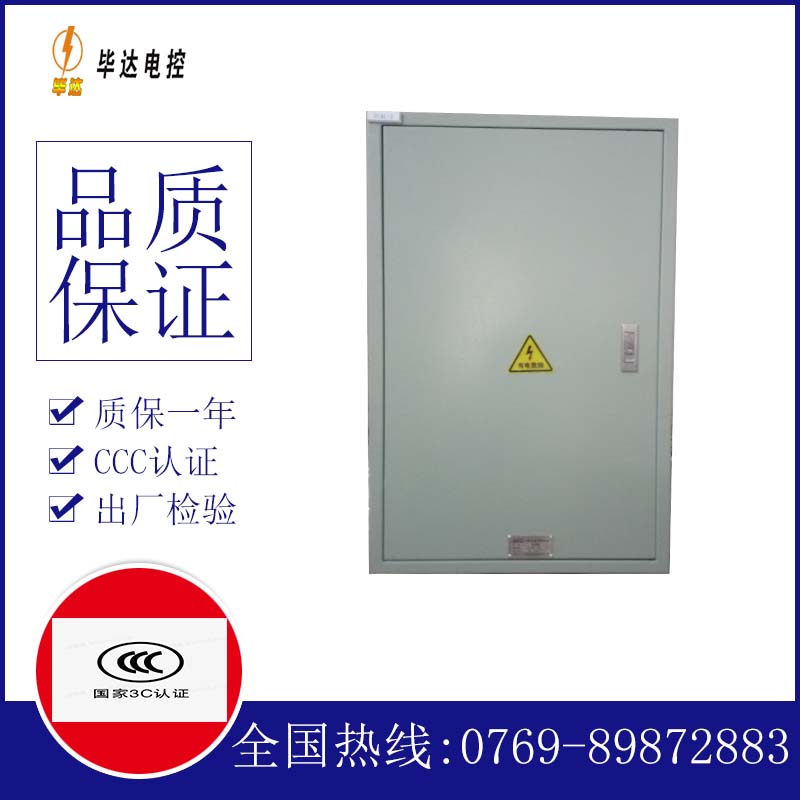 开封配电箱